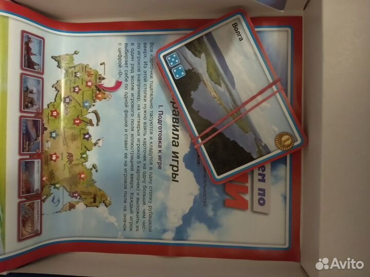 Игра настольная