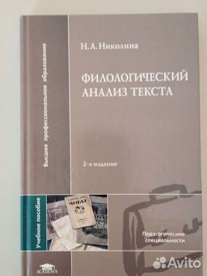 Русский язык. Книги. Учебники