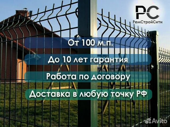 Металлический забор