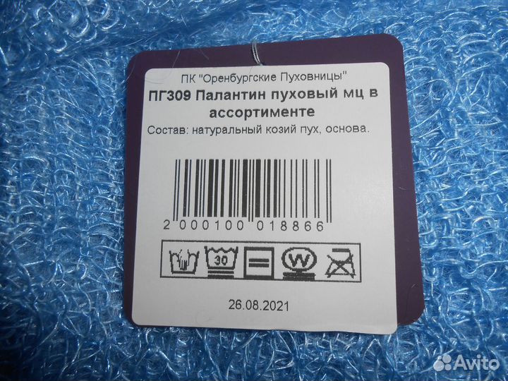 Палантин пуховый. Платок Оренбургский 60*180