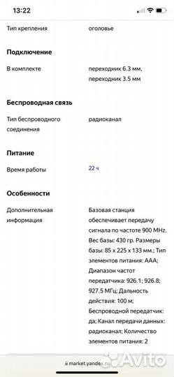 Беспроводные наушники