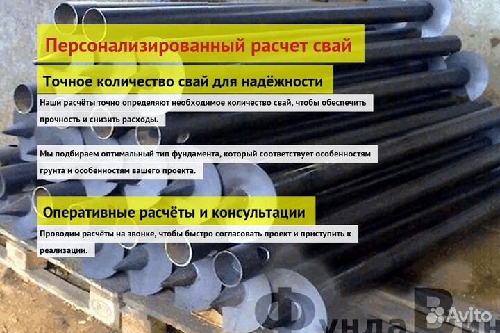 Сваи Винтовые Для Фундамента