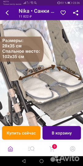 Детские санки коляска