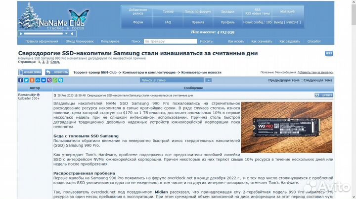 SSD m2 NVMe 256Gb/512Gb Шустрый. Новый