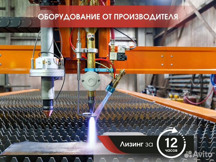 Станок плазменной резки с чпу