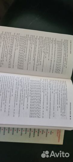 Большая книга афоризмов