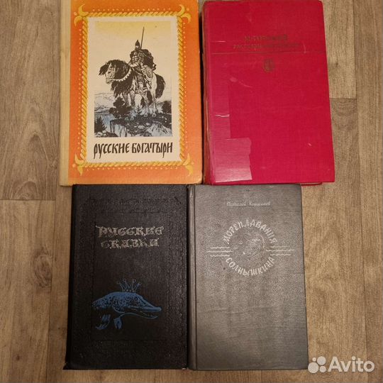 Книги детские, школьные, подростков