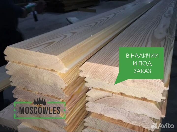 Имитация бруса, рау-хаус (с доставкой)