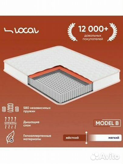 Матрас 120х200 новый