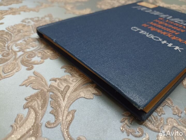 Полимеры в узлах трения машин и приборов