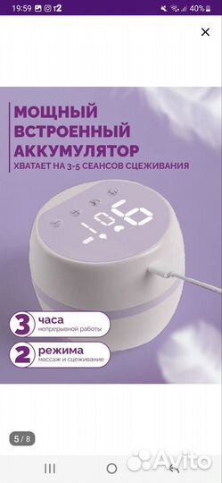 Молокоотсос электрический + молокосборники