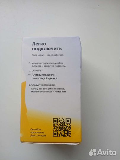 Умная лампочка