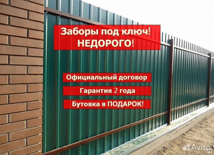 Заборы из профнастила