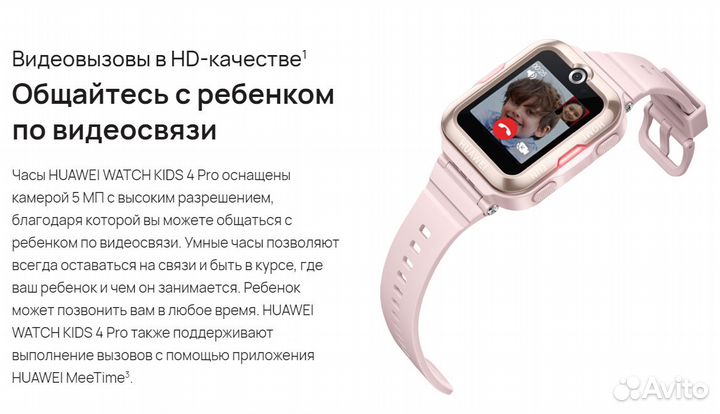 Часы Huawei Watch Kids 4 Pro - Новые