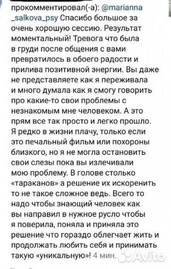 Психолог