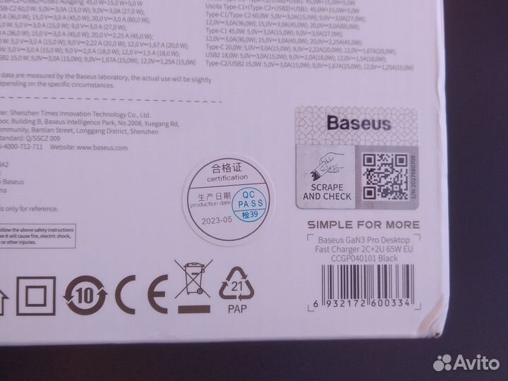 Зарядное устройство Baseus GAN 3 PRO