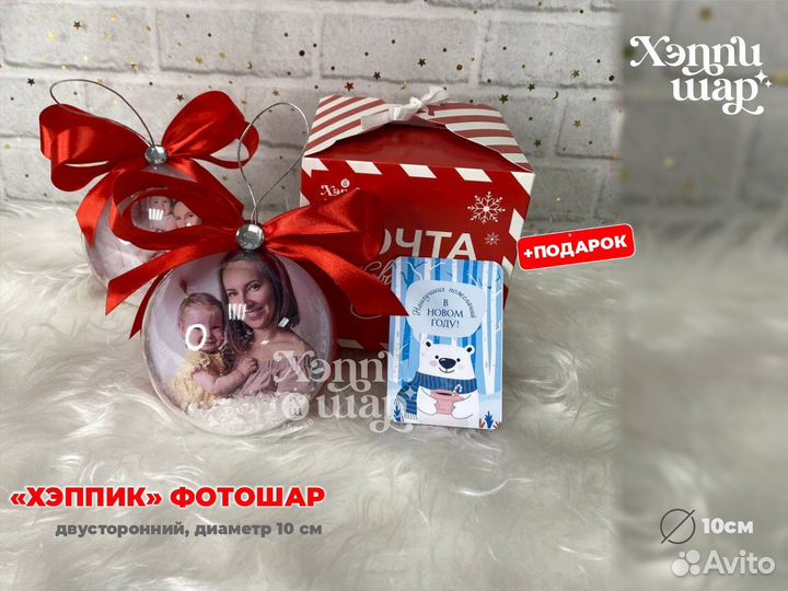 Елочная игрушка новогодняя