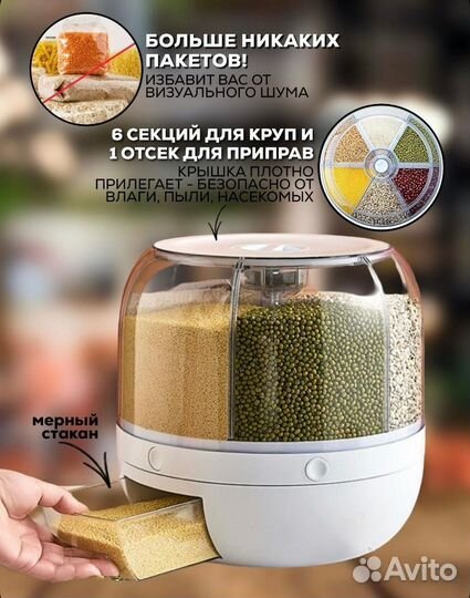 Органайзер для сыпучих продуктов