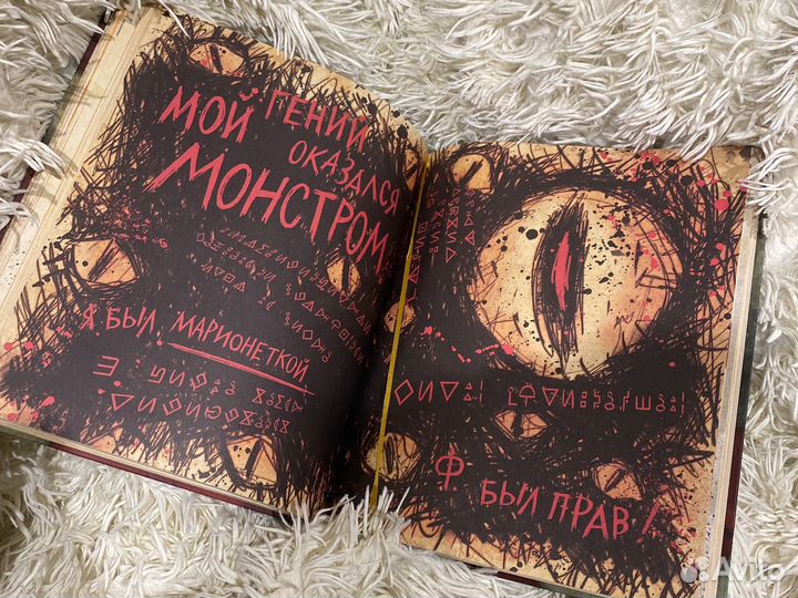 Дневник Диппера из Гравити Фолз