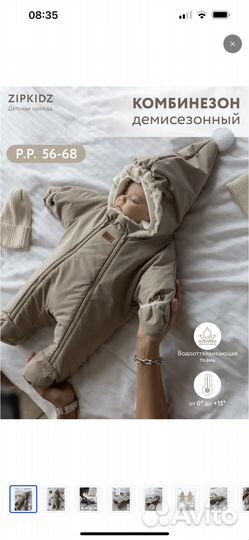 Комбинезон демисезонный