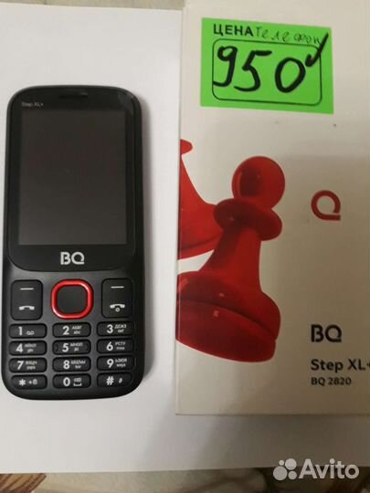 BQ 2820 Step XL+