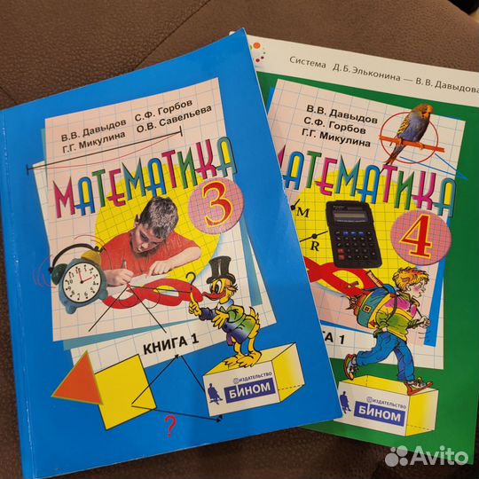 Учебник по математике 3, 4 класс