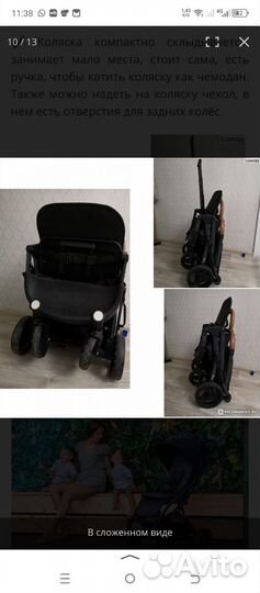 Прогулочная коляска
