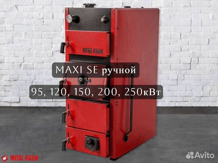 Котел Metal-Fach SE 120 кВт