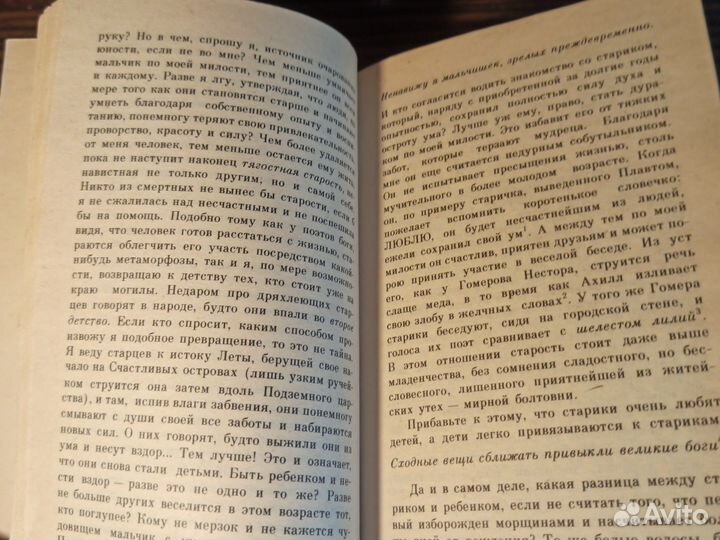 Э. Роттердамский Похвала глупости 1991