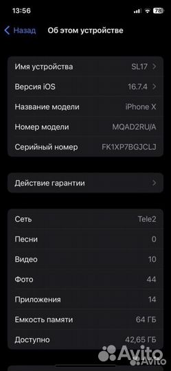 iPhone X, 64 ГБ
