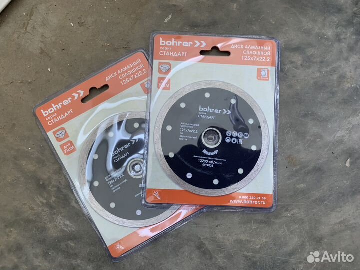 Алмазный диск