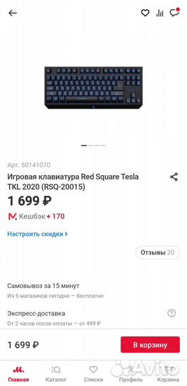 Новая игровая клавиатура RS Tesla TKL 2020 USB
