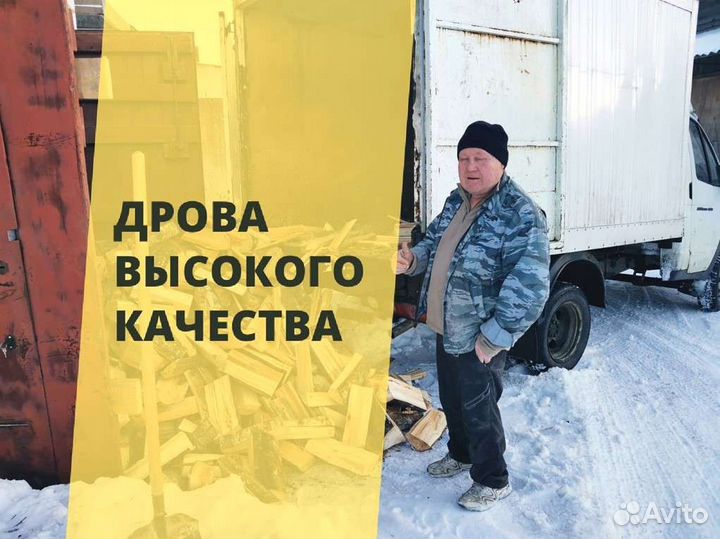 Дрова, честный куб