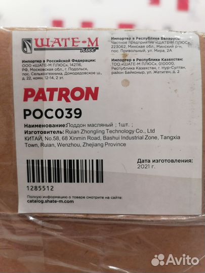 Масляный поддон ford mondeo