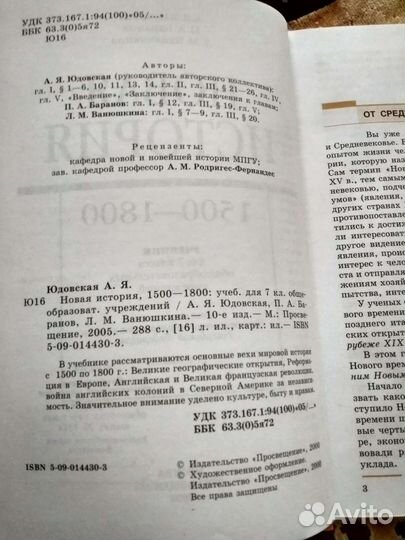 Учебник новая история