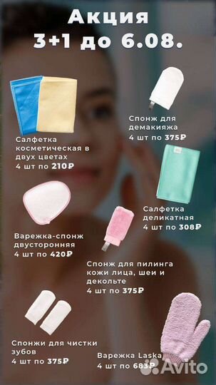 Greenway акции выходного дня