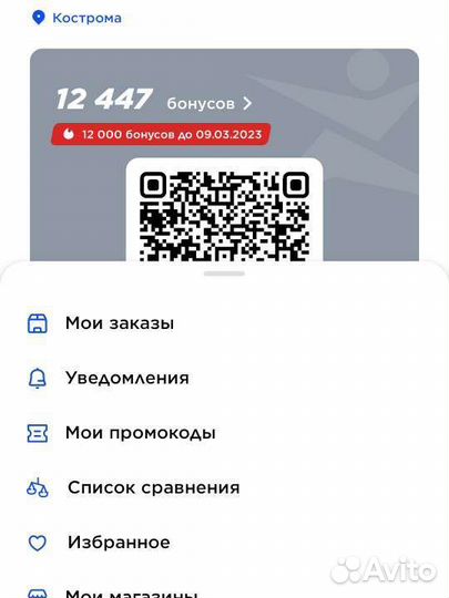 Бонусы спортмастер, 4899