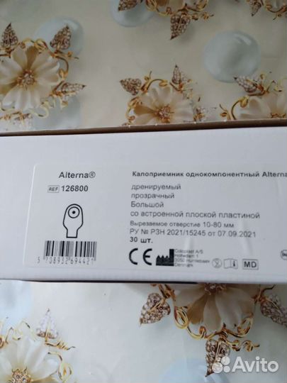 Калоприемники однокомпонентные 126800