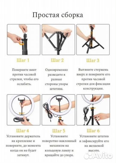 Кольцевая лампа 26см + штатив
