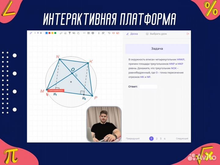 Репетитор по математике