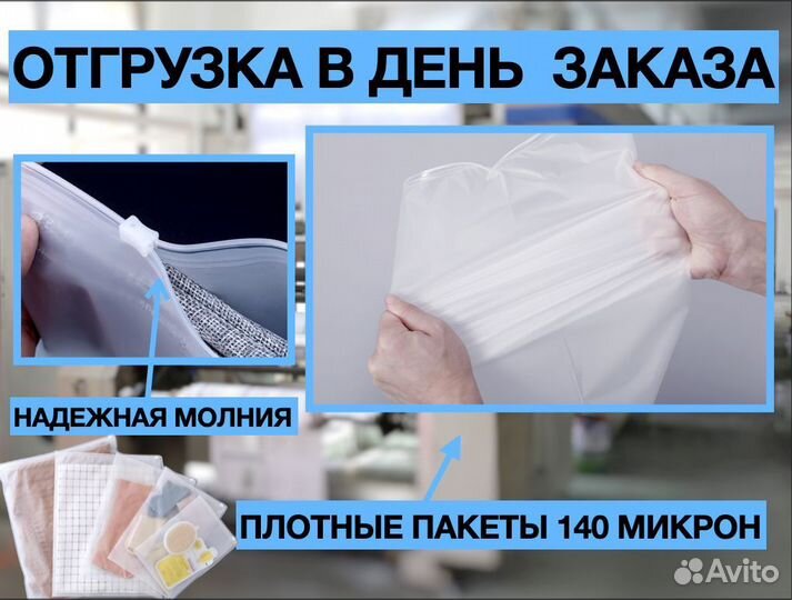 Зип-лок пакеты с бегунком