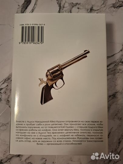 Манга бродячие псы 3