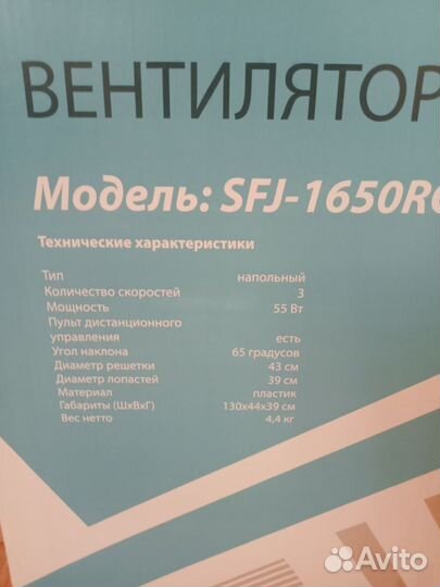 Вентилятор напольный с пультом новый