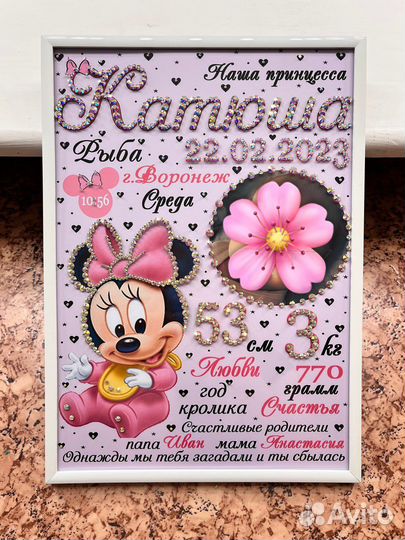 Детская метрика
