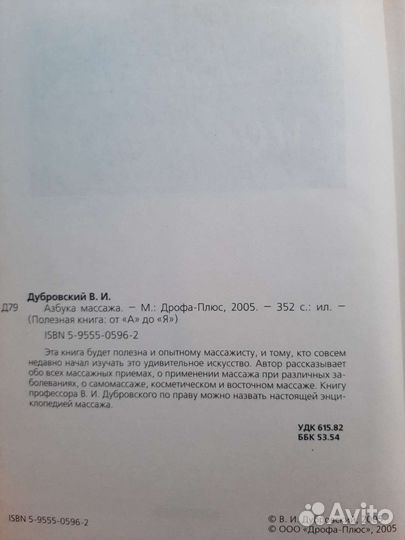 Энциклопедия 