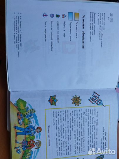 Комплект учебников для 4 класса