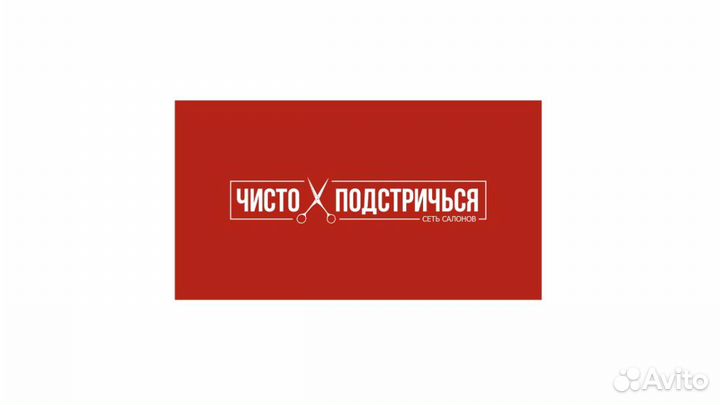 Парикмахер универсал