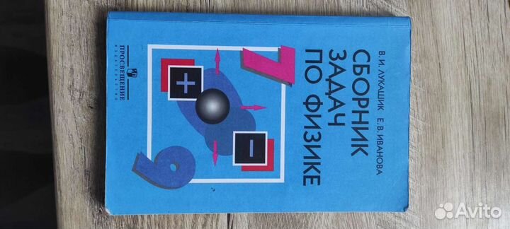 Сборник задач по физике 7 класс