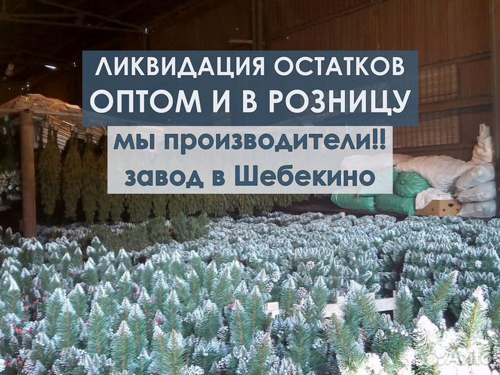Искусственные ели