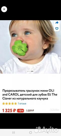 Грызунки и прорезыватели новые и бу